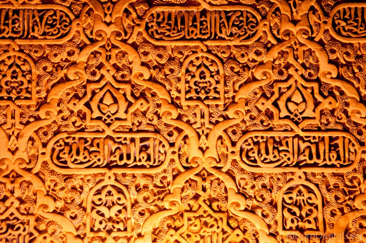 Decoracion caligrafica Alhambra