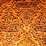 Foto Decoracion caligrafica Alhambra