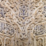 Foto Rincon estucado de la Alhambra
